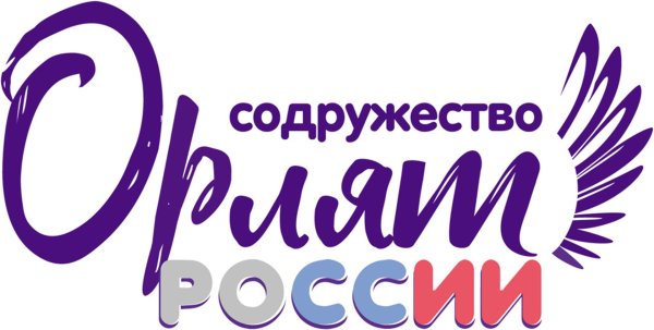 Орлята России