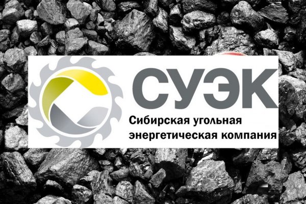 АО СУЭК-Кузбасс логотип