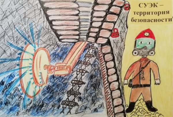 ОАО «Северо - Кузбасская энергетическая компания»