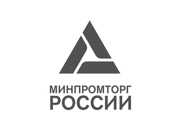 Минпромторг России