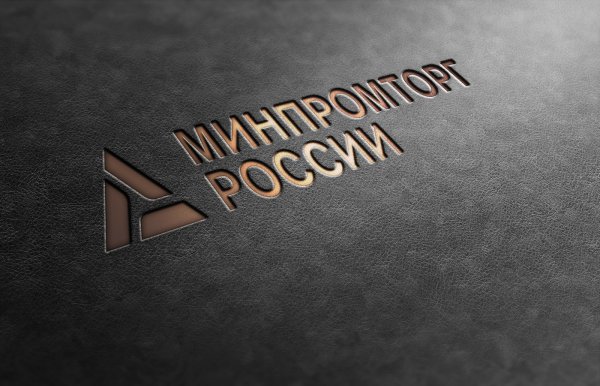 Минпромторг символ