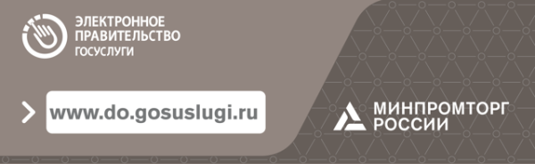 Министерство торговли