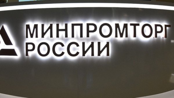 ФРП фонд развития промышленности