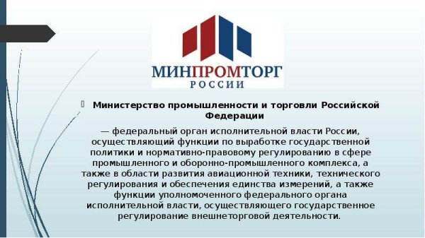 Логотип ФРП Карелия
