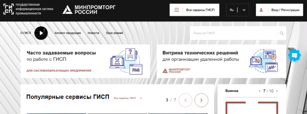 Минэкономразвития Самарской области логотип
