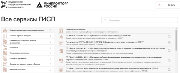 Логотип Минпромторга