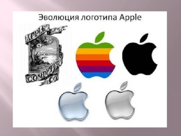 Первоначальный логотип Apple