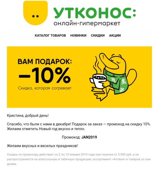 Утконос интернет магазин