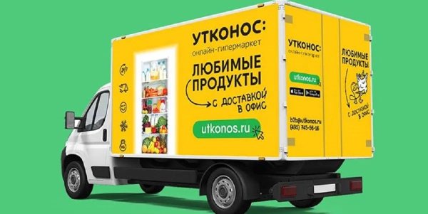 Гипермаркет Утконос