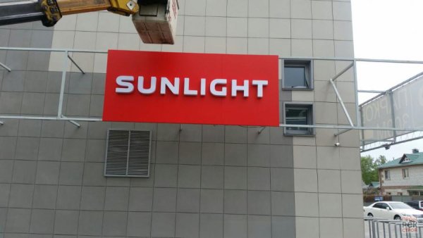 Санлайт подвеска в подарок