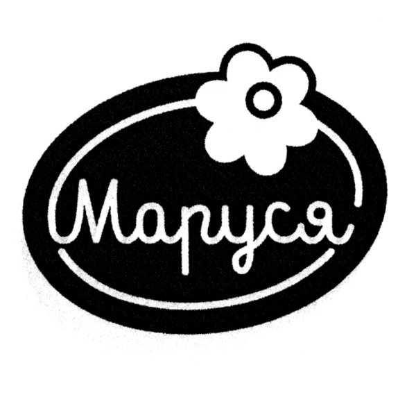 Маруся значок