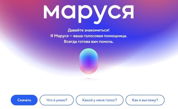 Маруся ВК лого