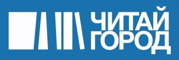 Читай город
