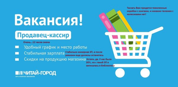 Сеть книжных магазинов читай город