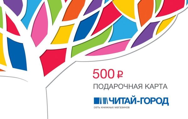 Читай город реклама