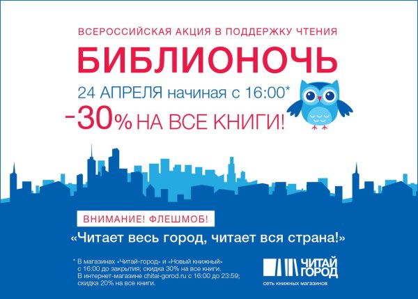 Читай город логотип