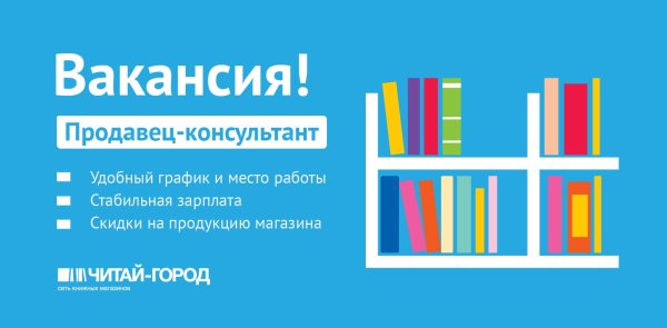 Читай город логотип