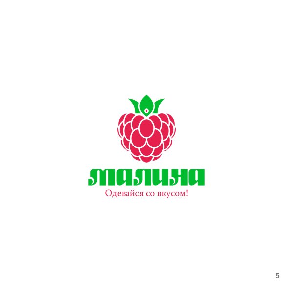 Малина стилизованная