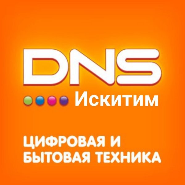 ДНС цифровая и бытовая техника