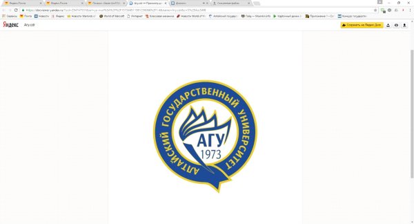 Астраханский государственный университет логотип