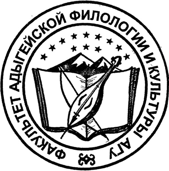 Эмблема АГУ Майкоп