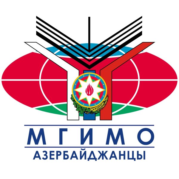 МГИМО Азербайджан