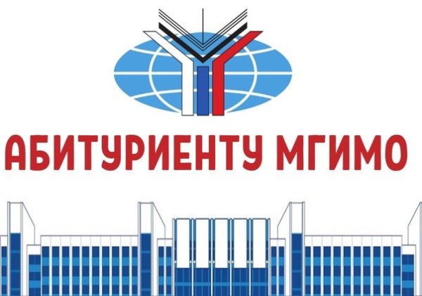 МГИМО рисунок