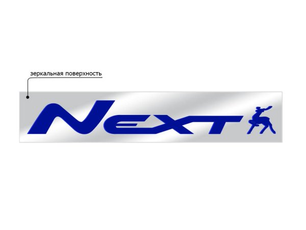 Газель next логотип