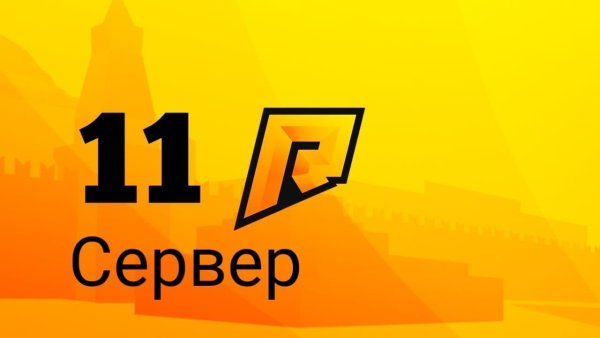 Логотип сервера радмир