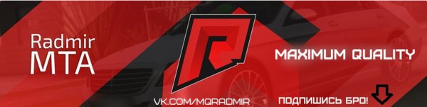 Иконка сервера радмир