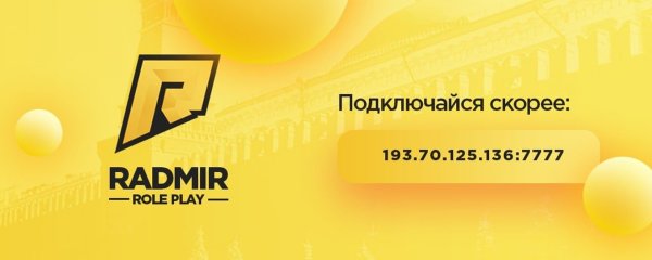 Логотип Радмира