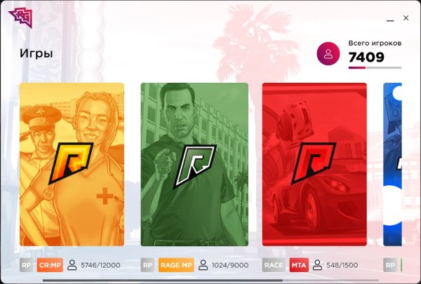 Радмир летние обновление