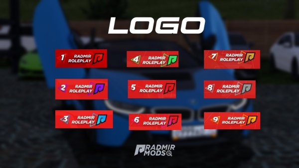 Радмир красный