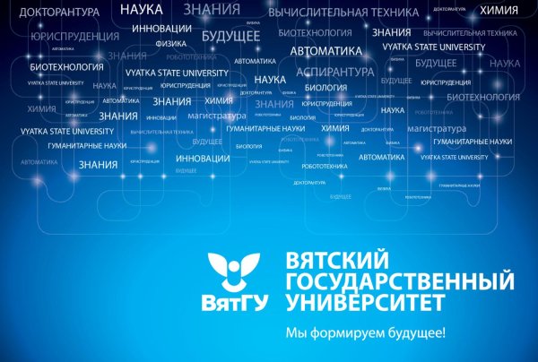 СОВУШ ВЯТГУ