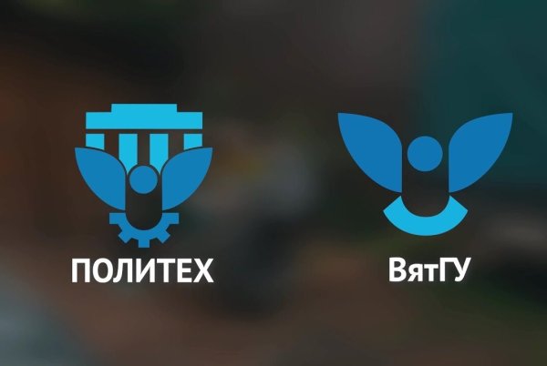 ВЯТГУ политехнический институт
