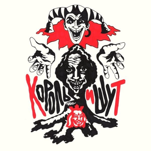 КИШ логотип группы