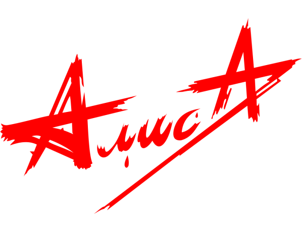 Логотип группы Эрон мейдэм