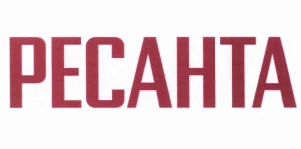 Ресанта бренд логотип