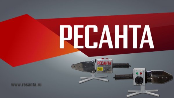 Ресанта лого