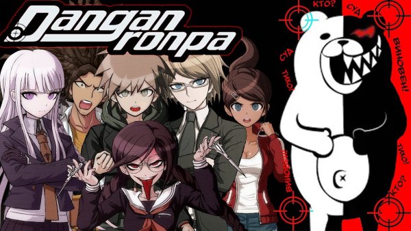 Danganronpa THH
