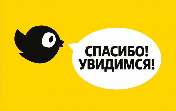 Чижик магазин лого