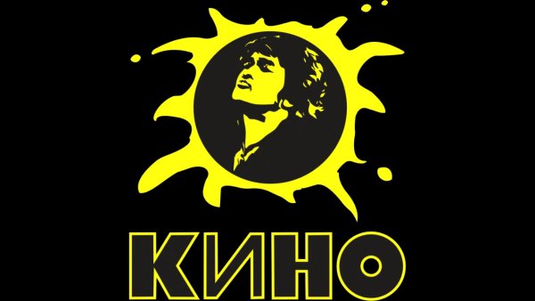 Виктор Цой кино логотип