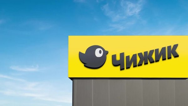 Чижик магазин птица