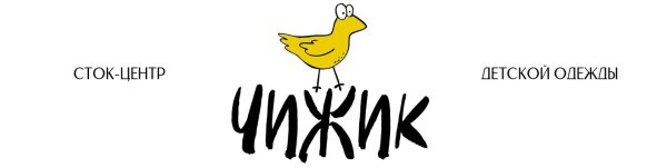 Магазин Чижик эмблема