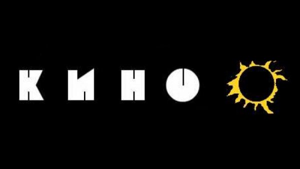 Группа кино логотип