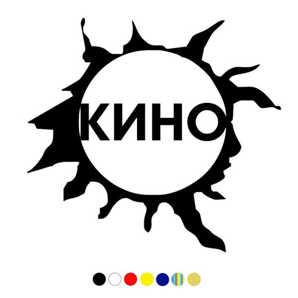 Группа кино альбом звезда по имени