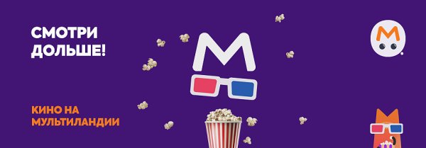 Телеканал Мультиландия