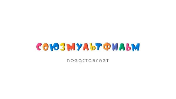 Логотип канала Мультиландия