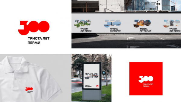 300 Лет Перми лого
