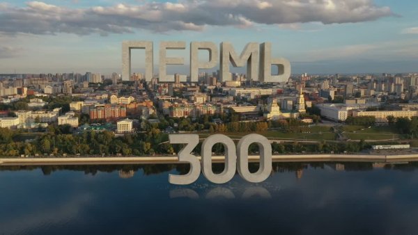 Пермь Великая вектор